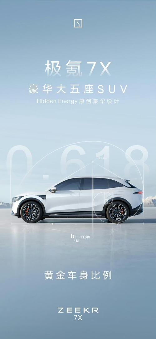 重庆61雪佛兰的品牌故事与传播，极氪X紧凑型SUV的时尚与科技